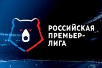 Чемпионат России РПЛ
